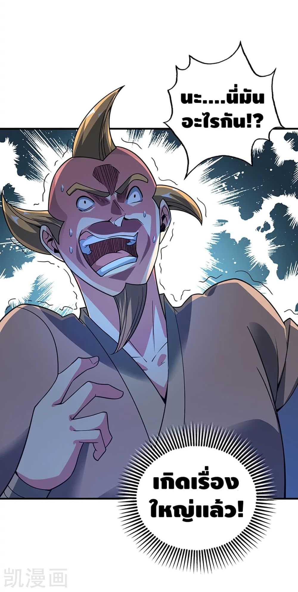 Eternal First Son-in-law page 31