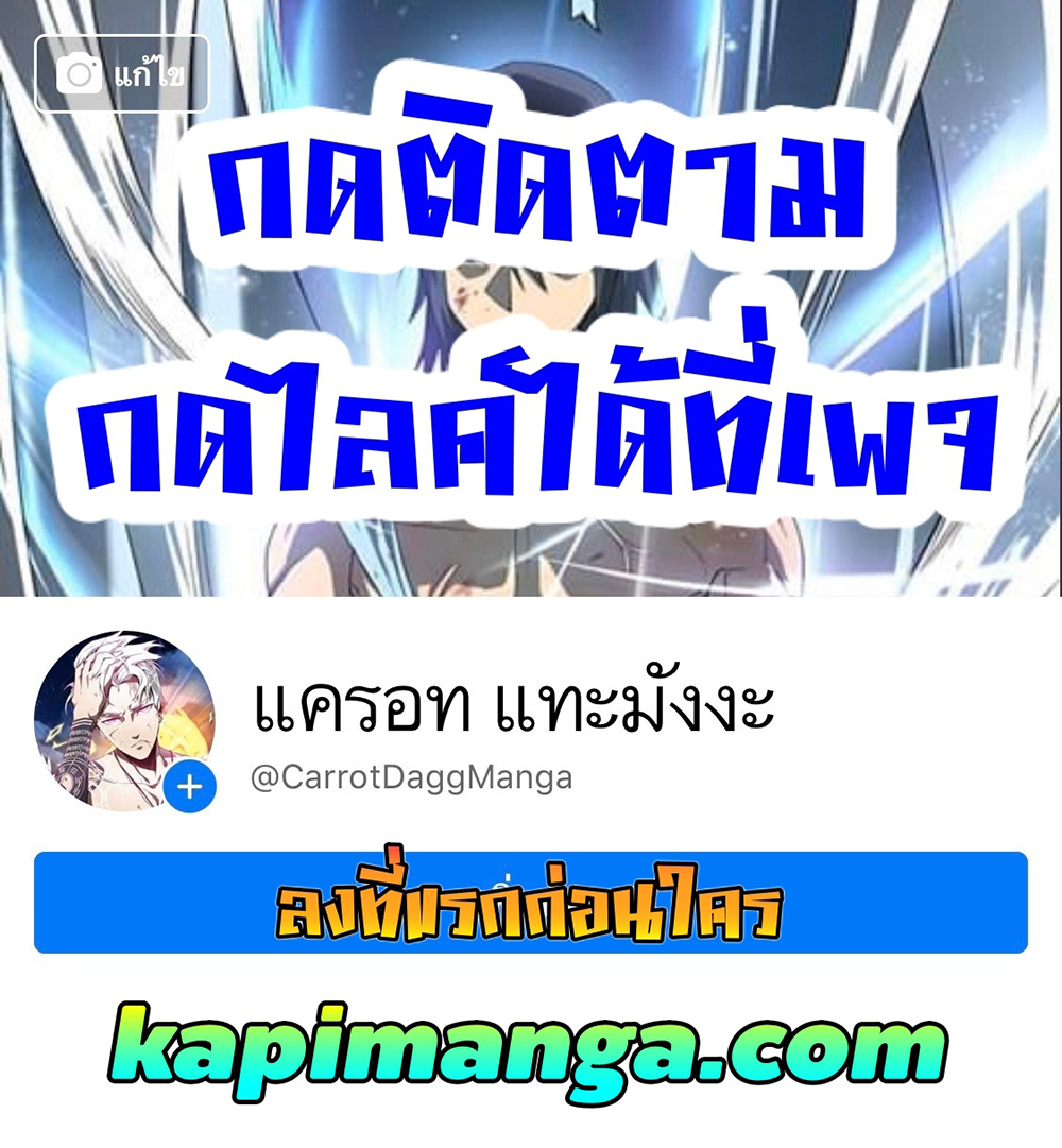 Eternal First Son-in-law page 6