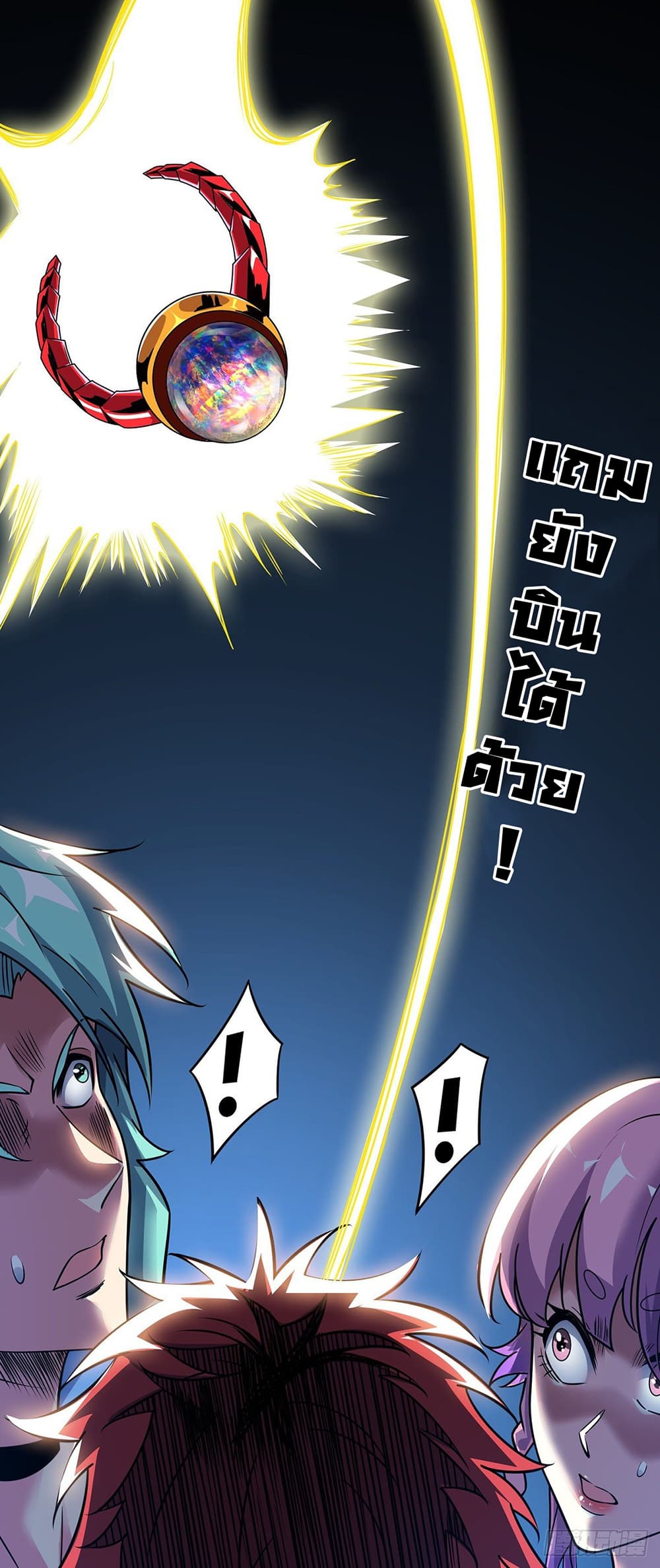 Eternal First Son-in-law page 5