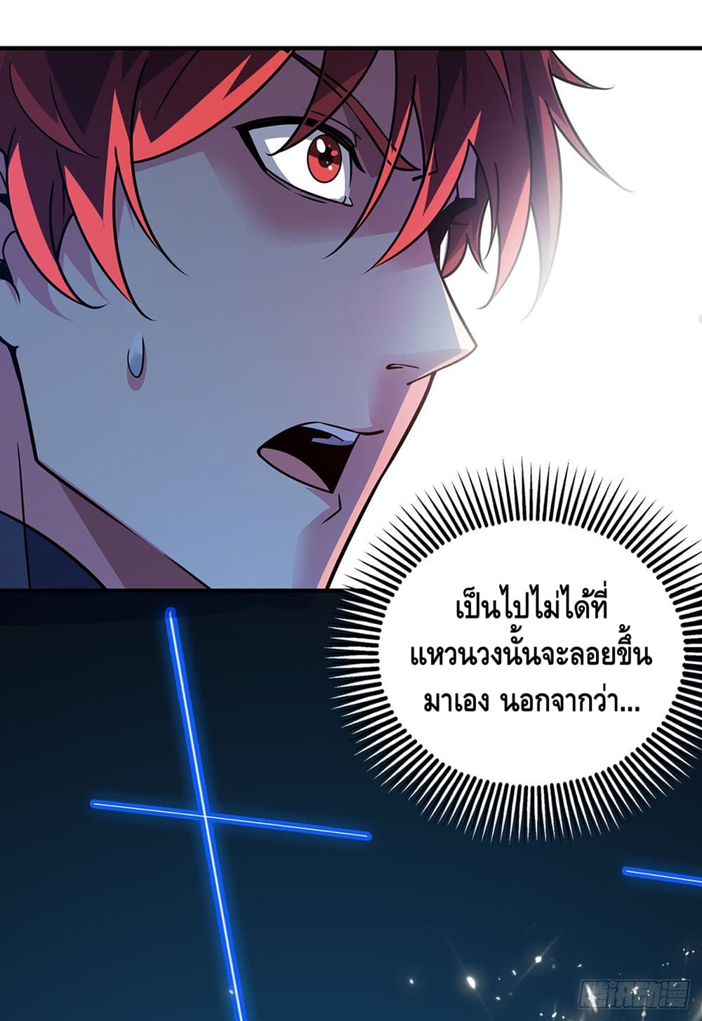 Eternal First Son-in-law page 8