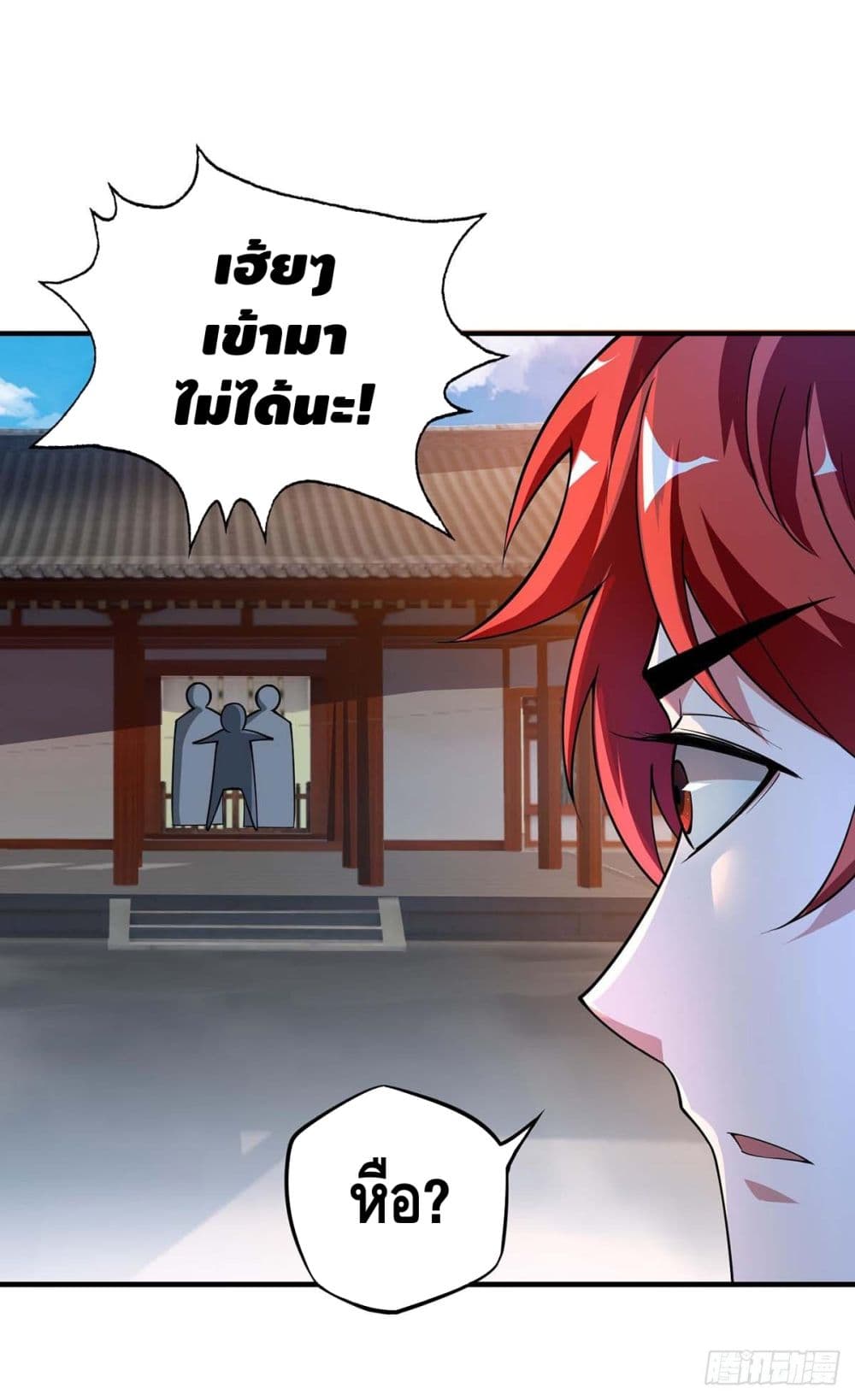 Eternal First Son-in-law page 5