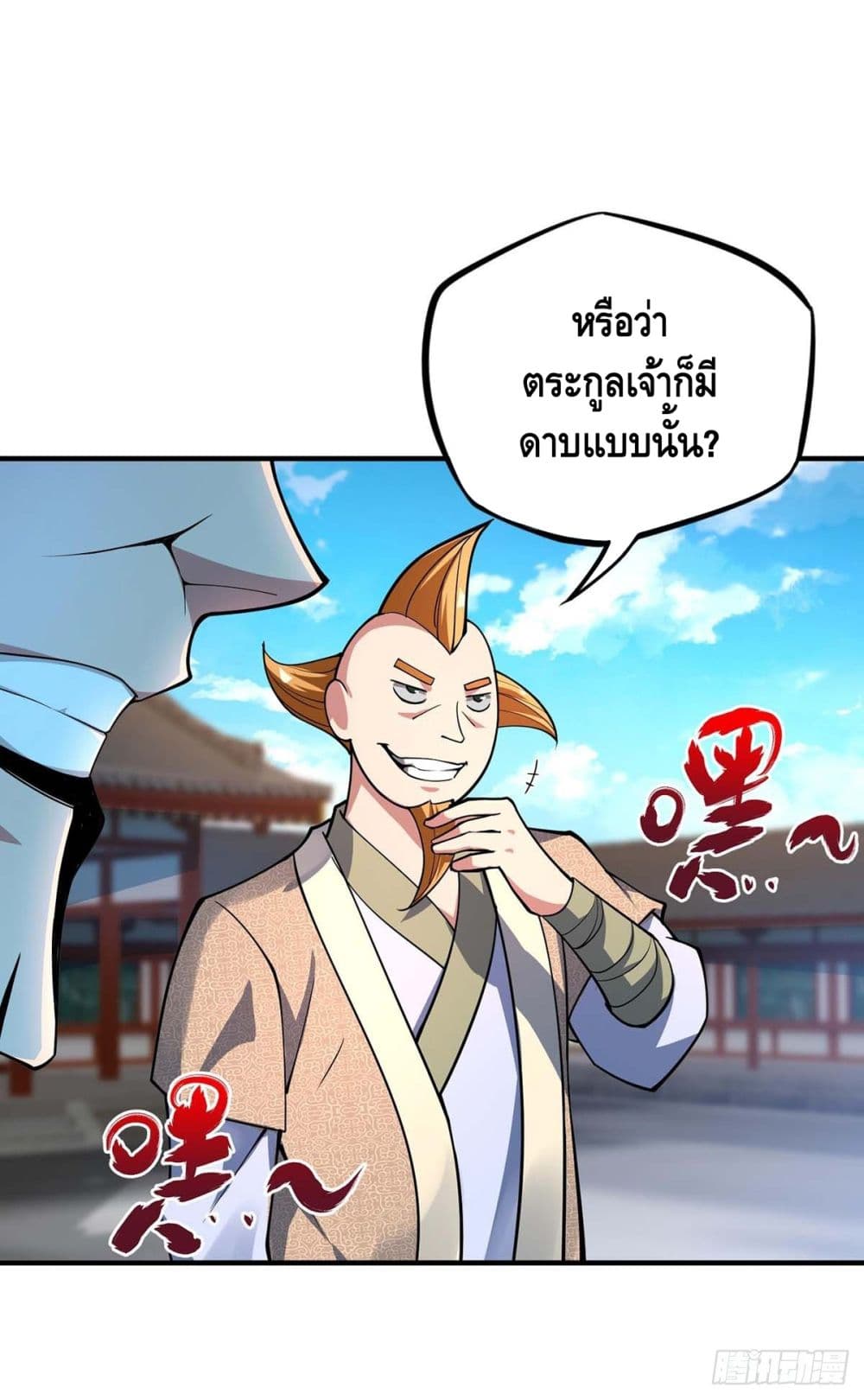 Eternal First Son-in-law page 12