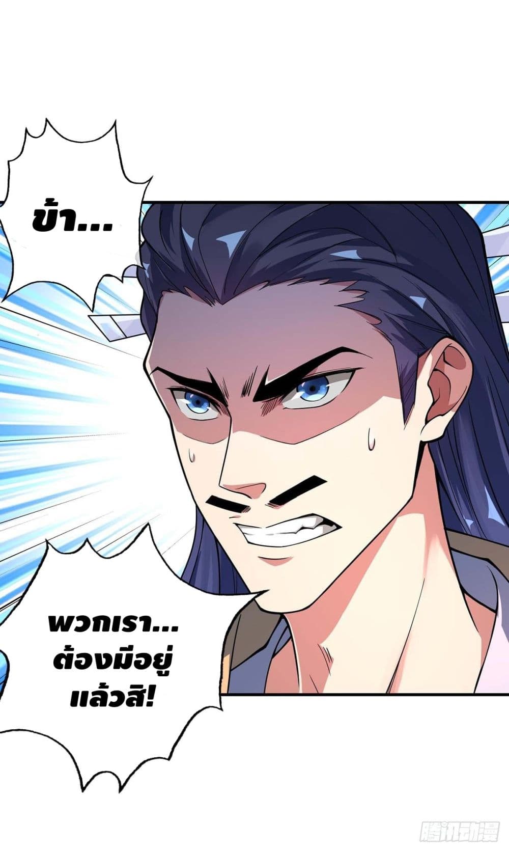 Eternal First Son-in-law page 13