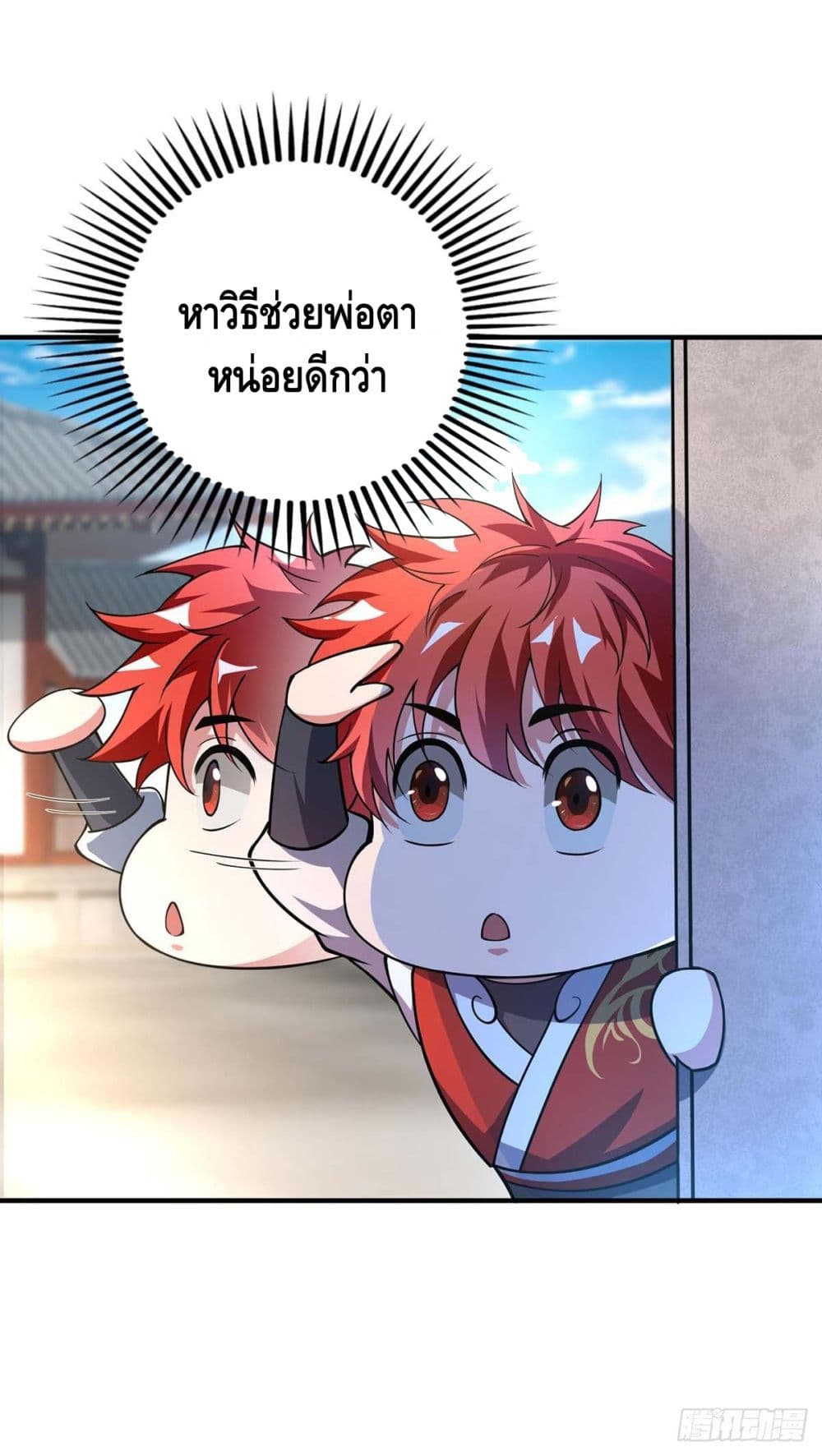 Eternal First Son-in-law page 22