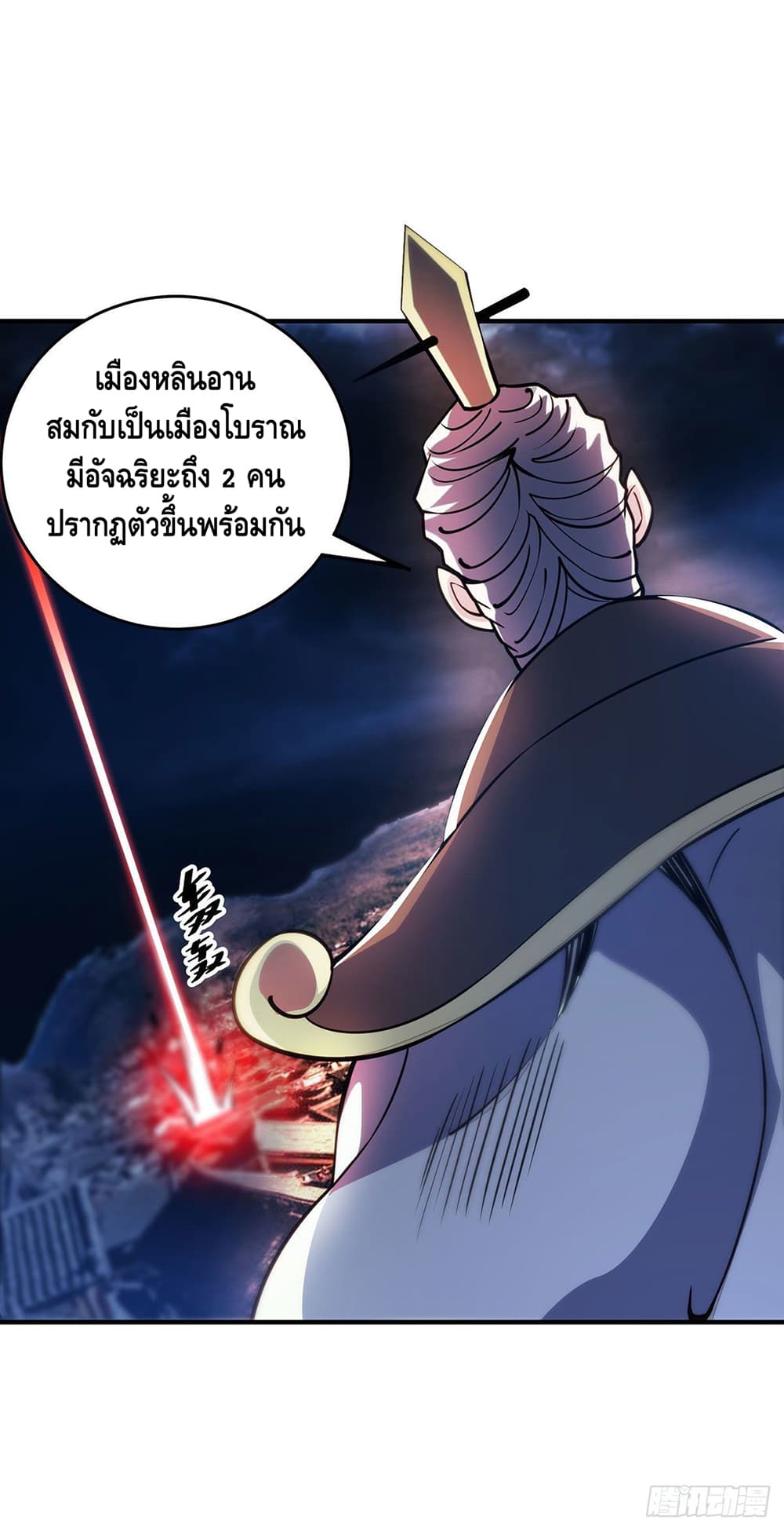 Eternal First Son-in-law page 8