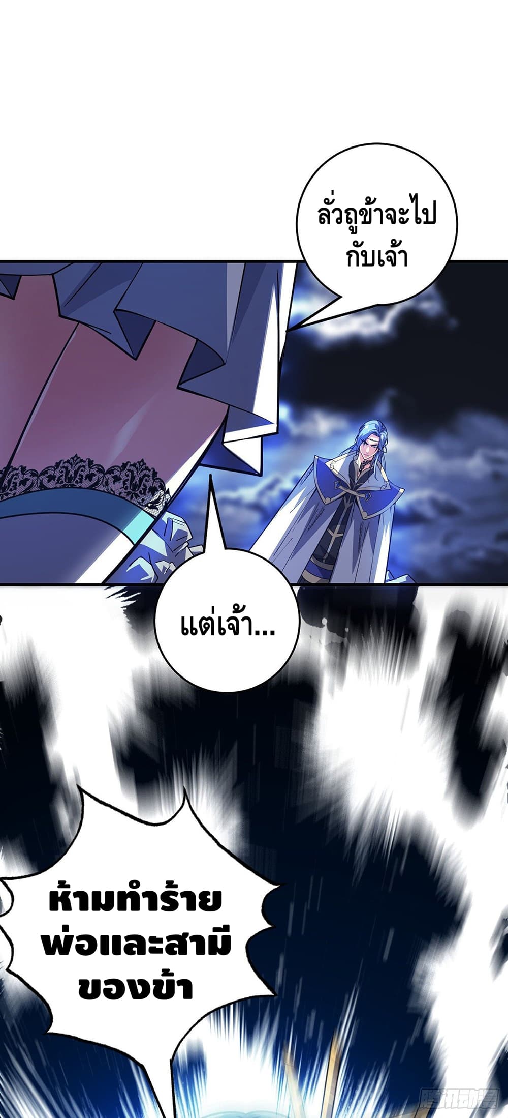 Eternal First Son-in-law page 6