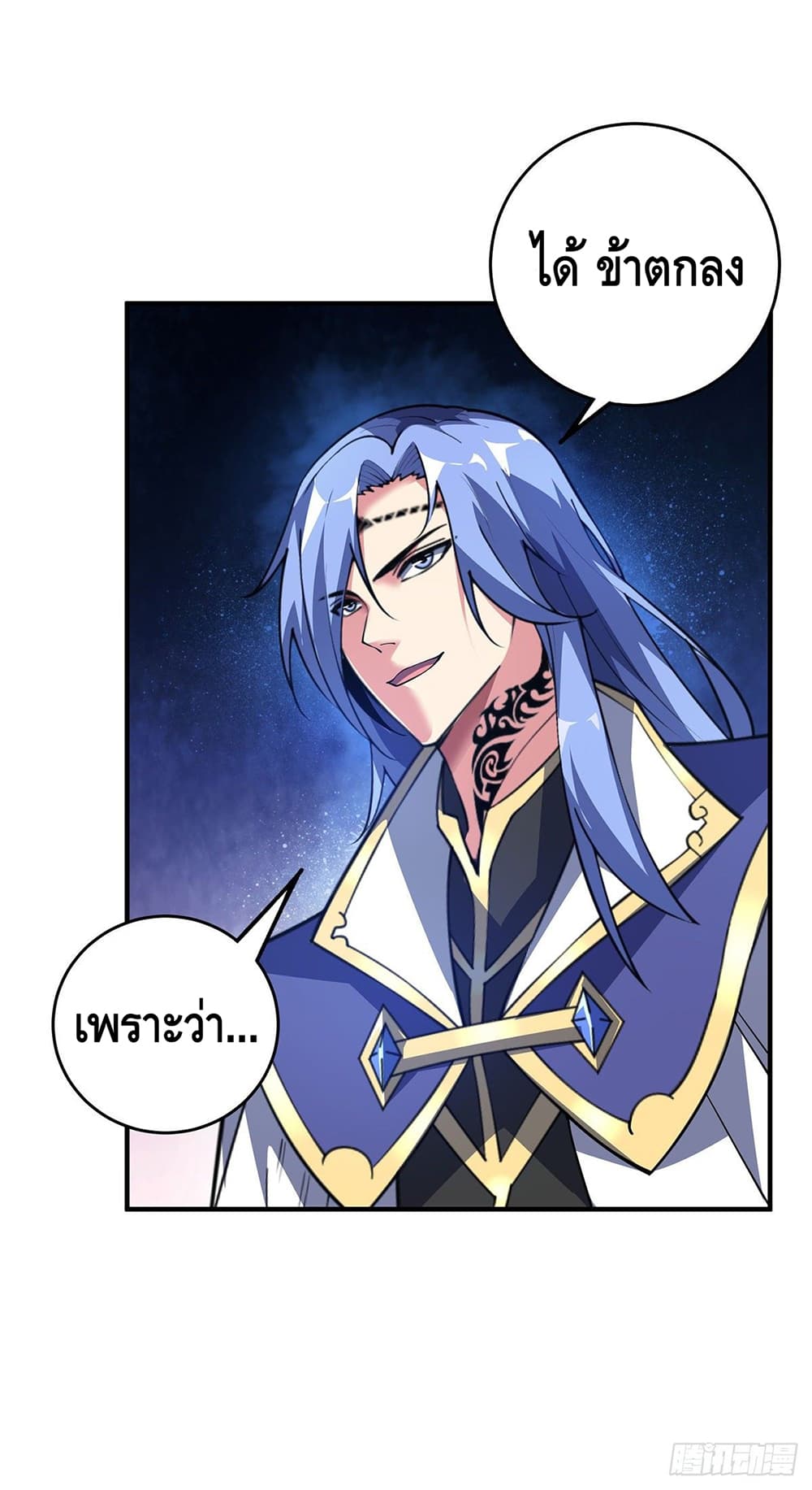 Eternal First Son-in-law page 8
