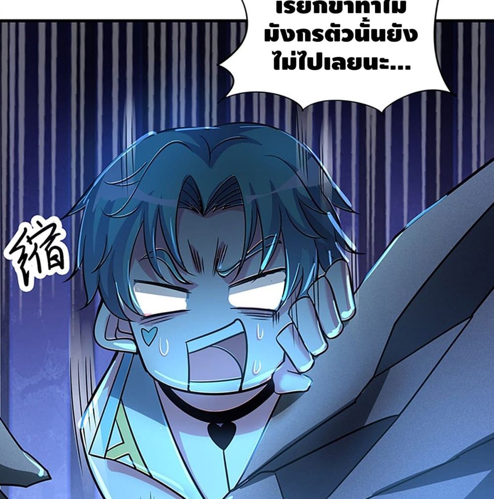 Eternal First Son-in-law page 4