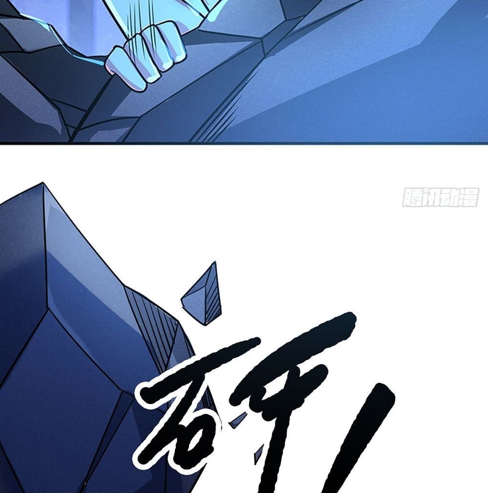 Eternal First Son-in-law page 5