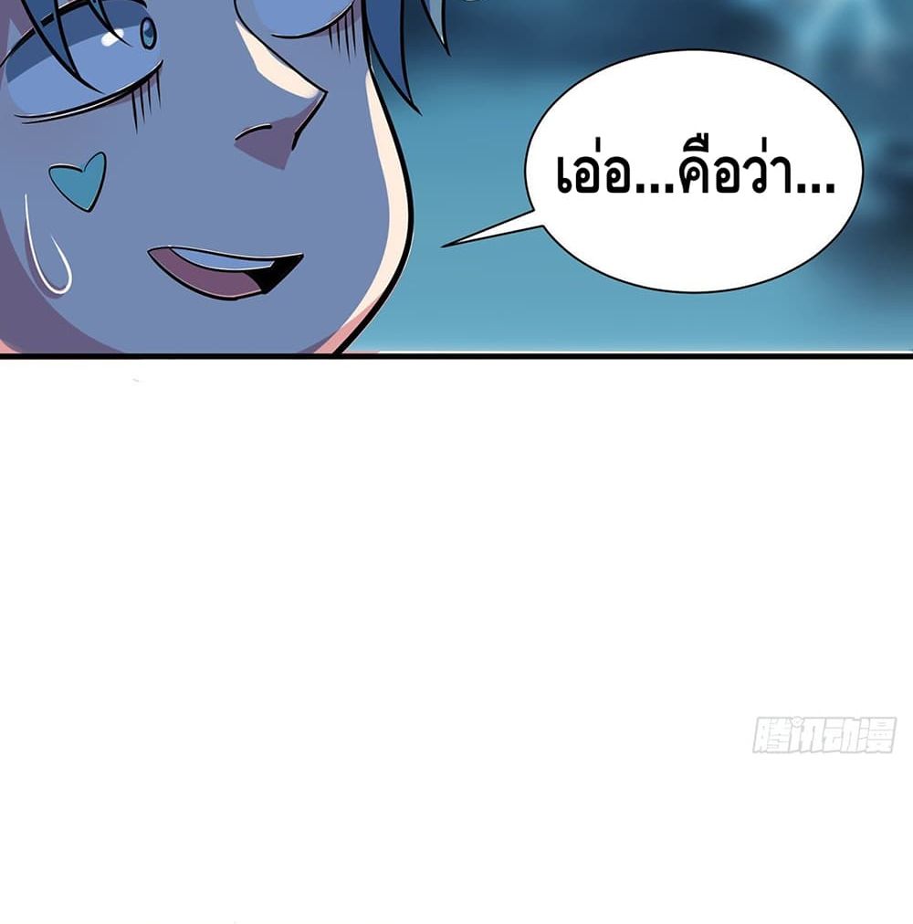 Eternal First Son-in-law page 10