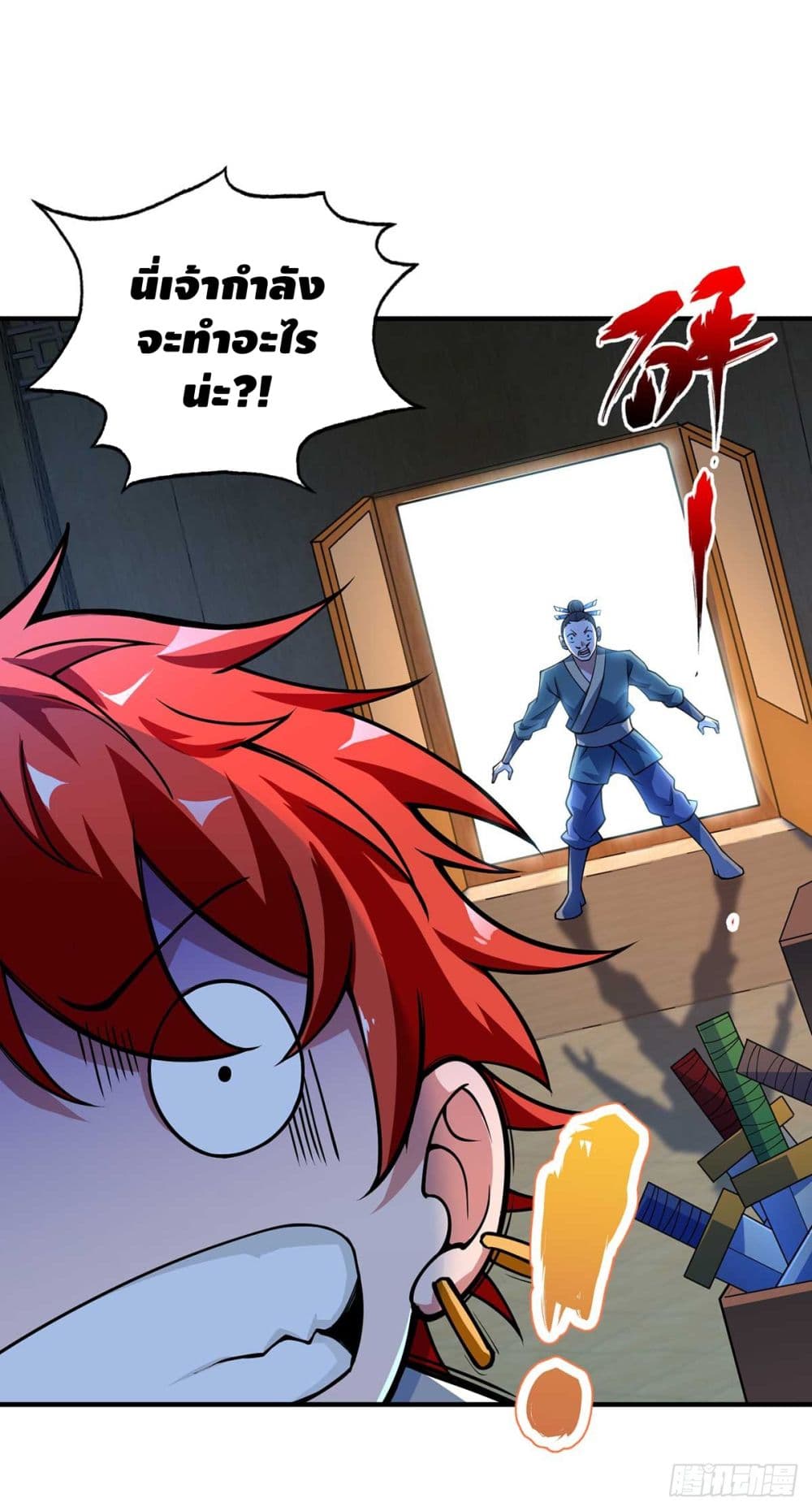 Eternal First Son-in-law page 8