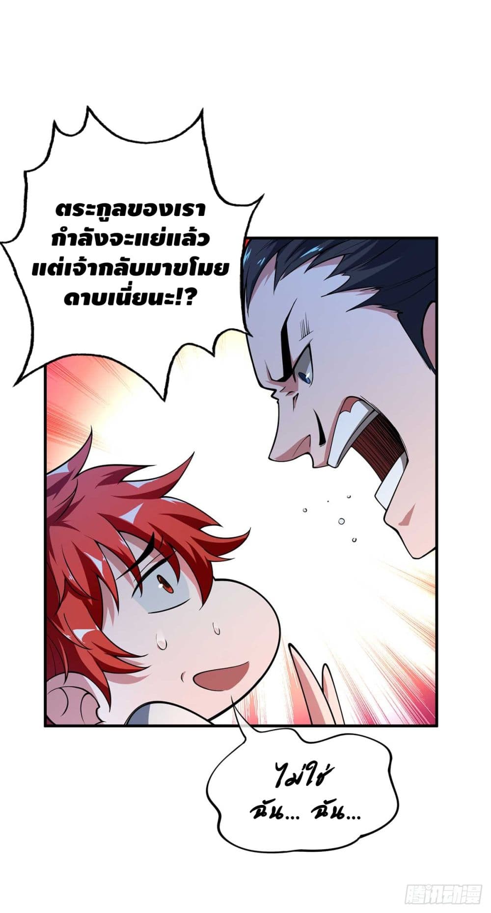 Eternal First Son-in-law page 9