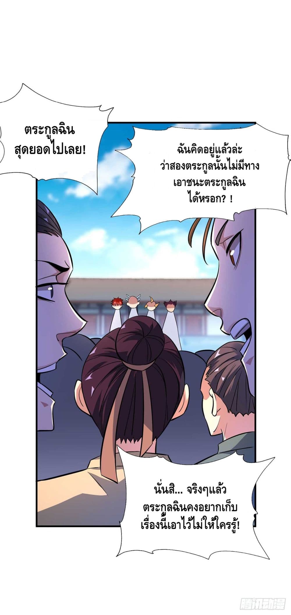 Eternal First Son-in-law page 25