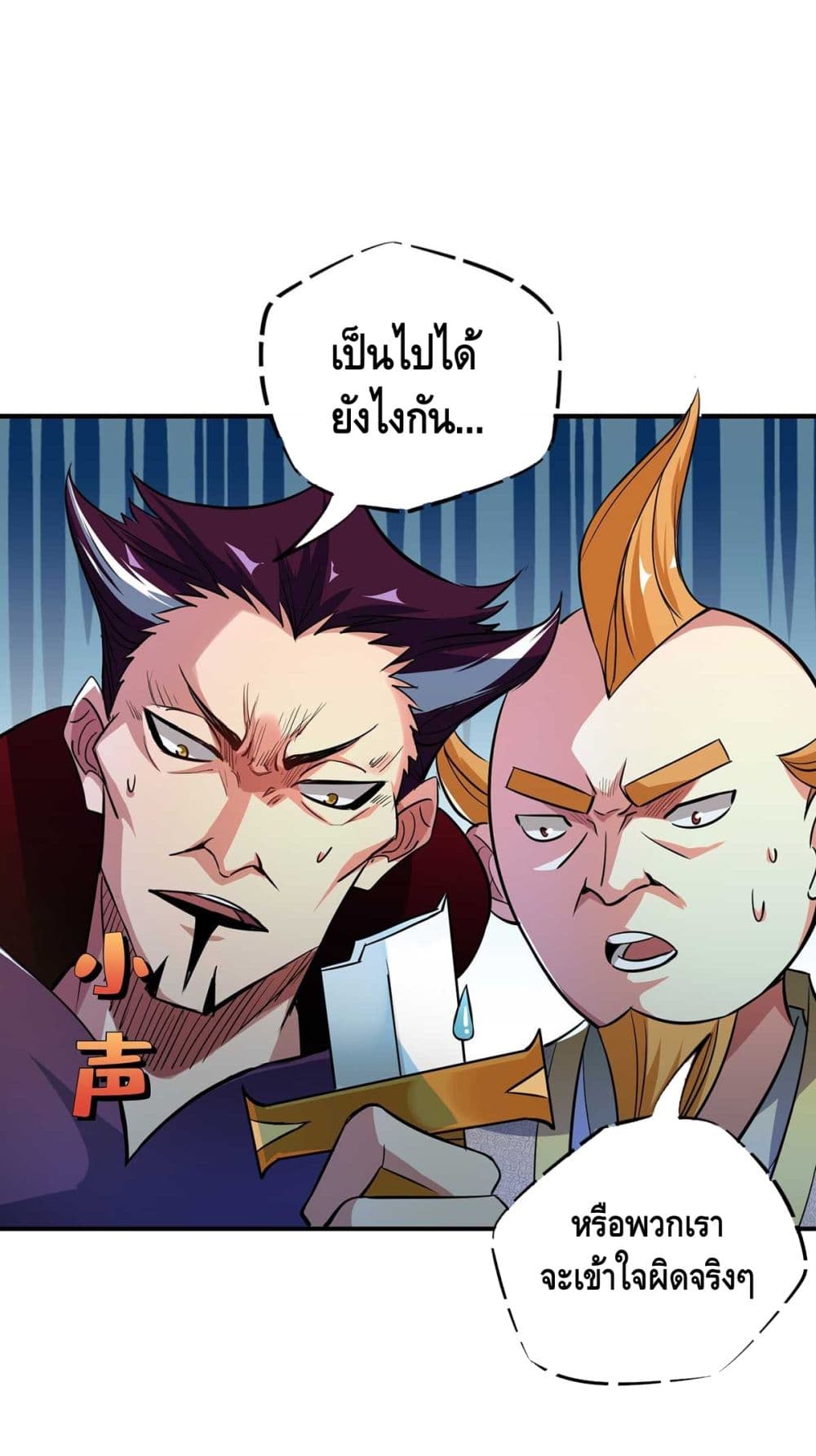 Eternal First Son-in-law page 26