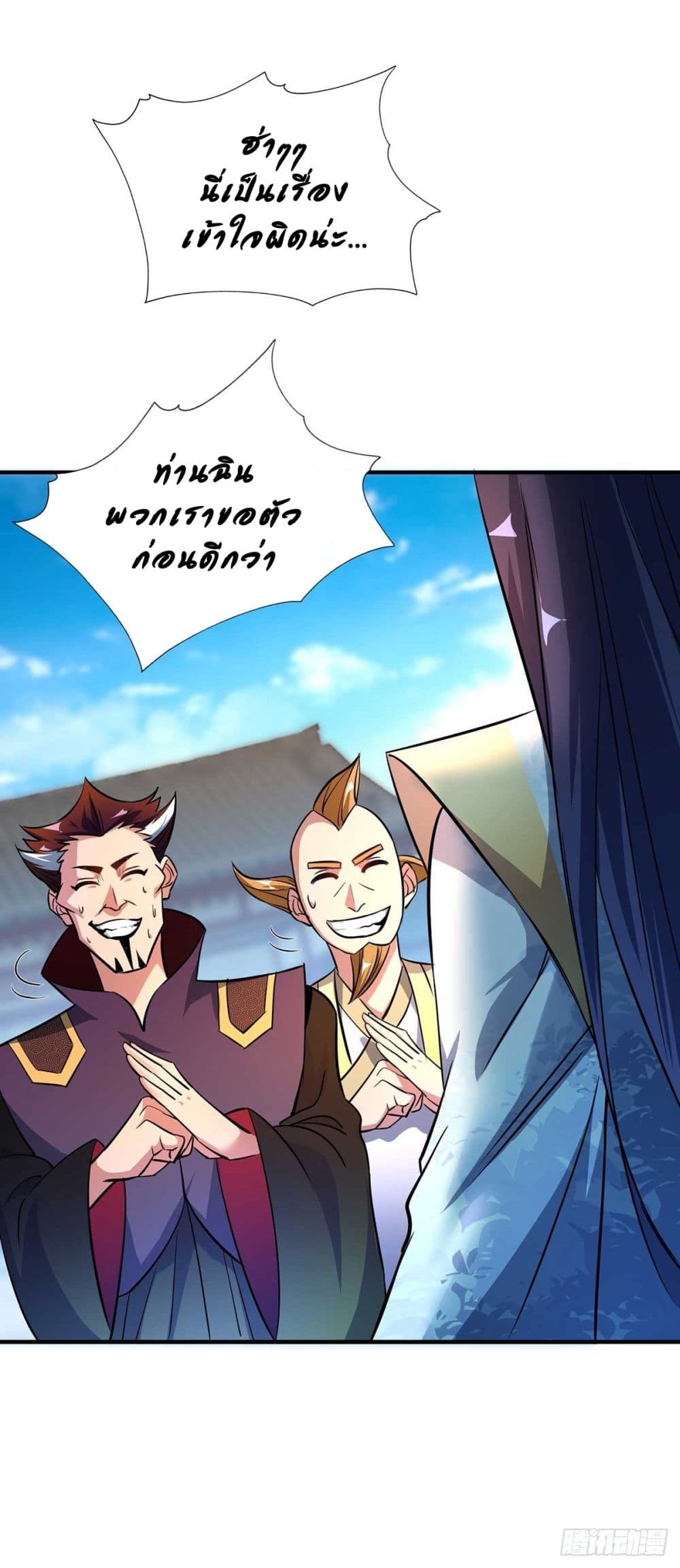 Eternal First Son-in-law page 28