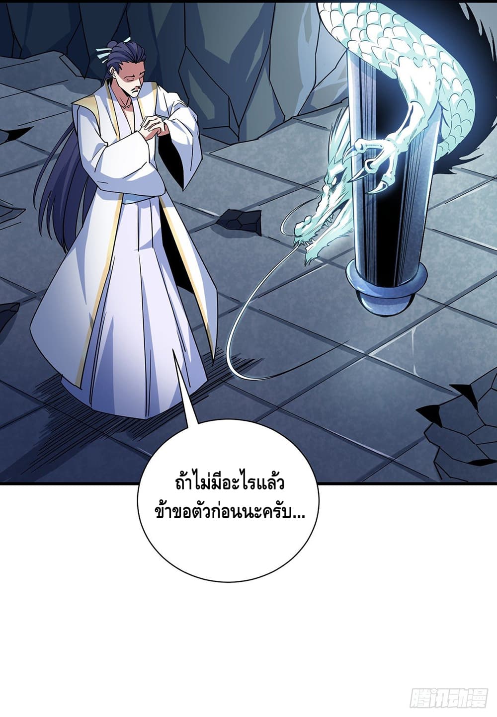 Eternal First Son-in-law page 3