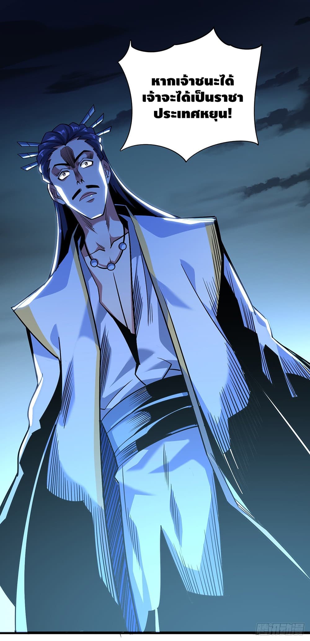 Eternal First Son-in-law page 5