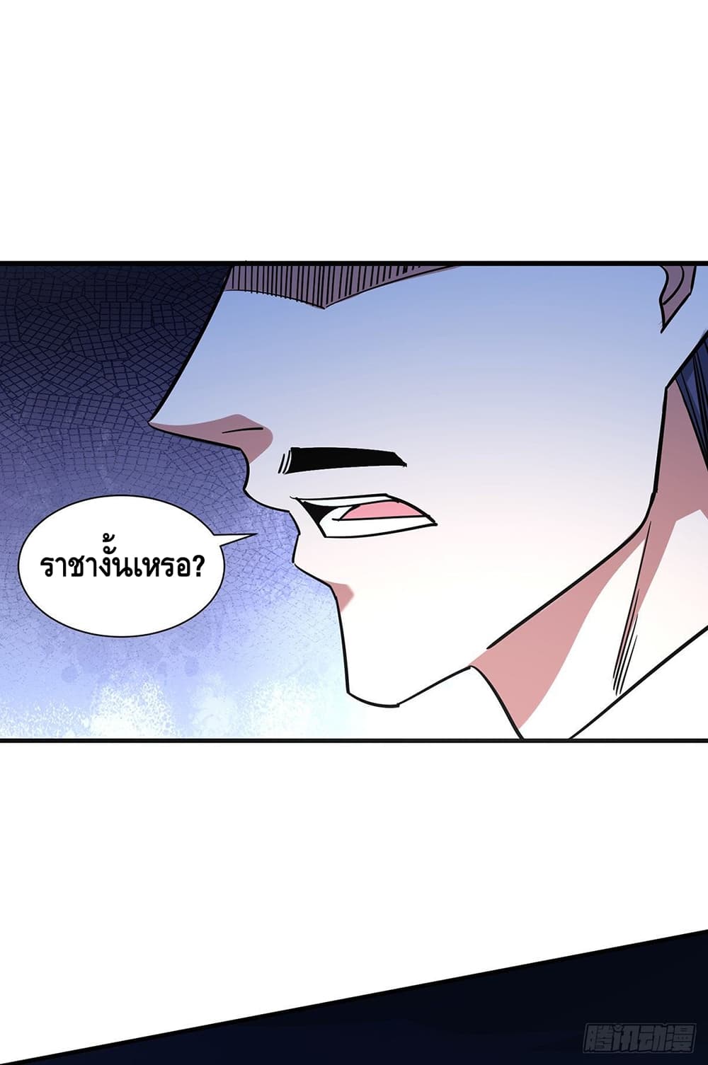 Eternal First Son-in-law page 6