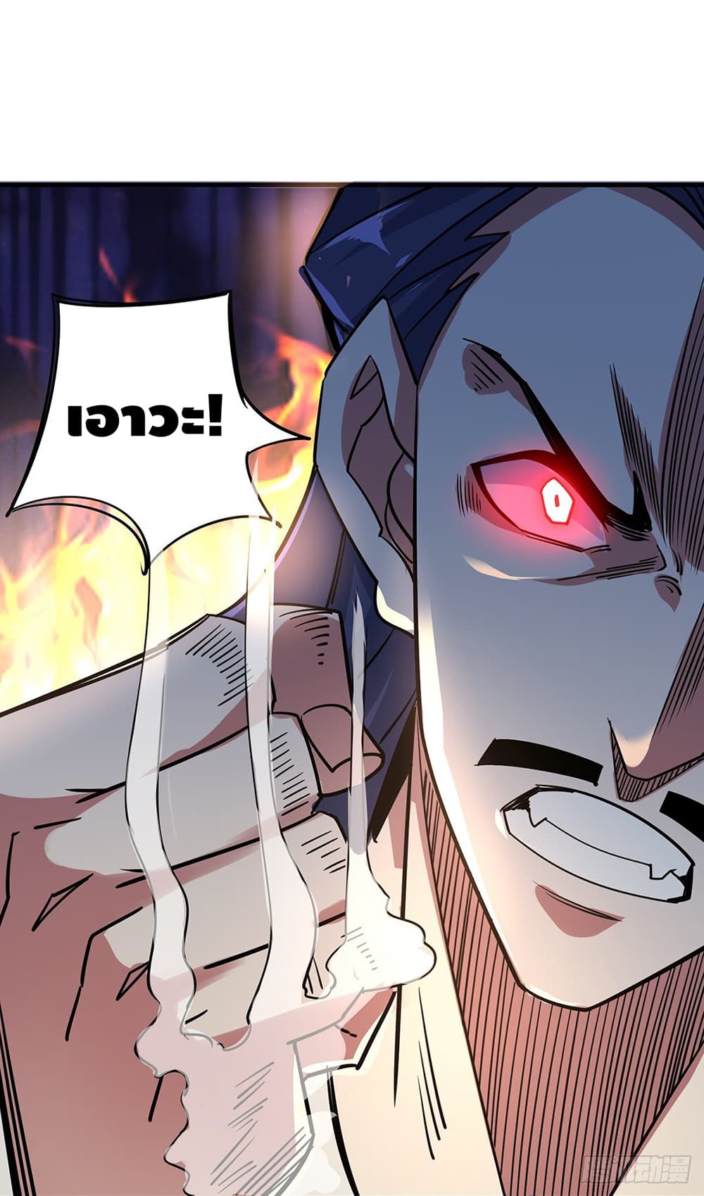 Eternal First Son-in-law page 9