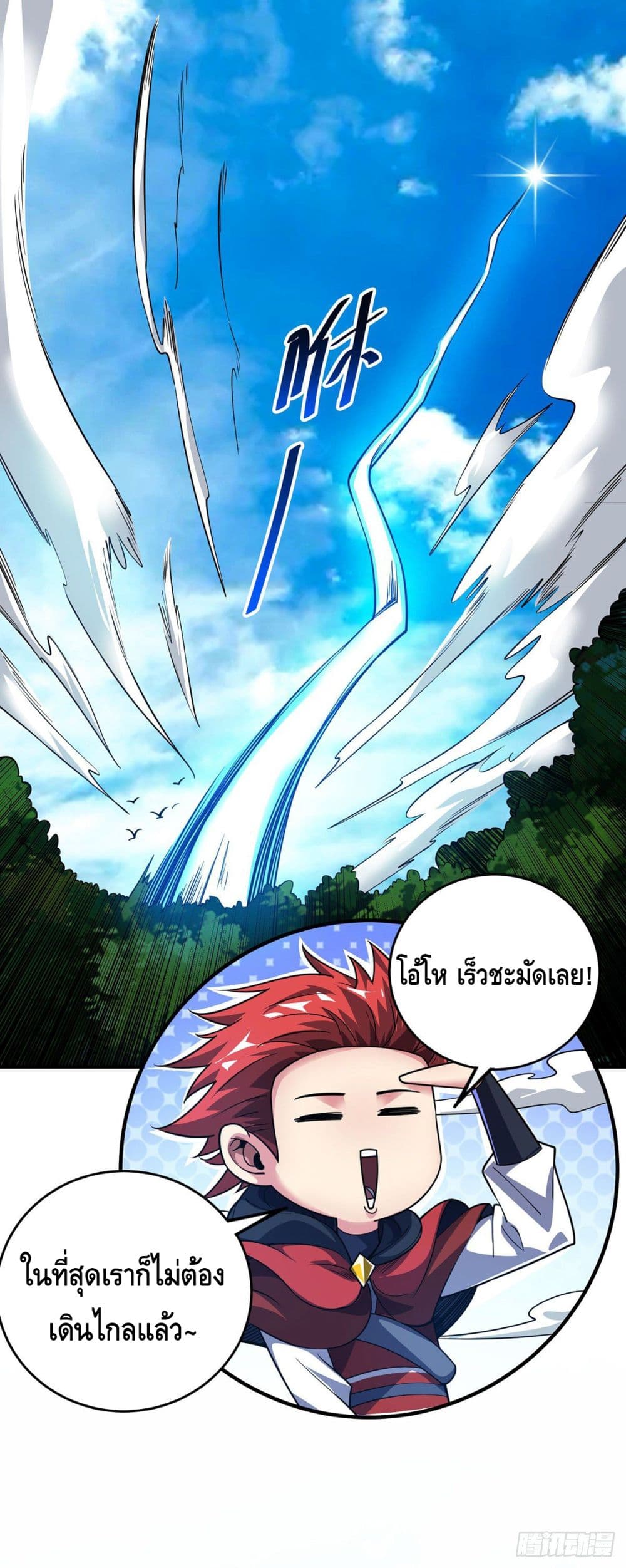 Eternal First Son-in-law page 5