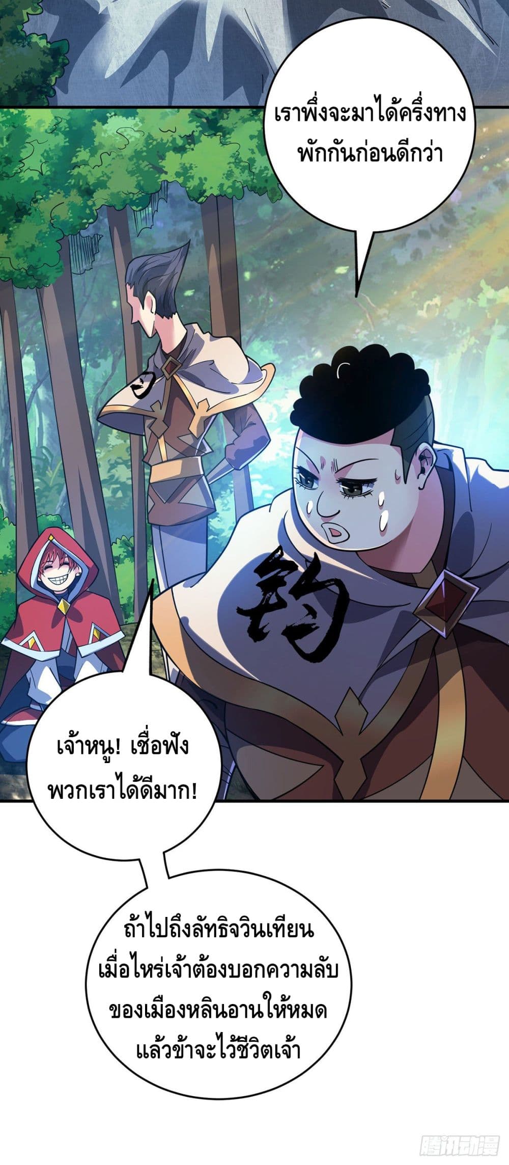 Eternal First Son-in-law page 7