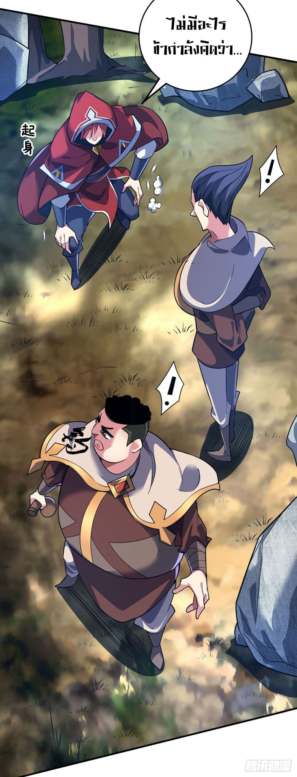 Eternal First Son-in-law page 10
