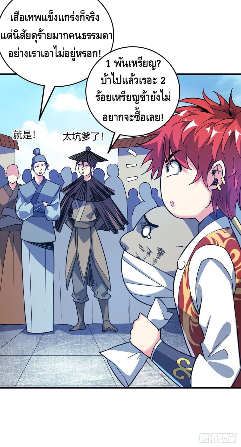 Eternal First Son-in-law page 7