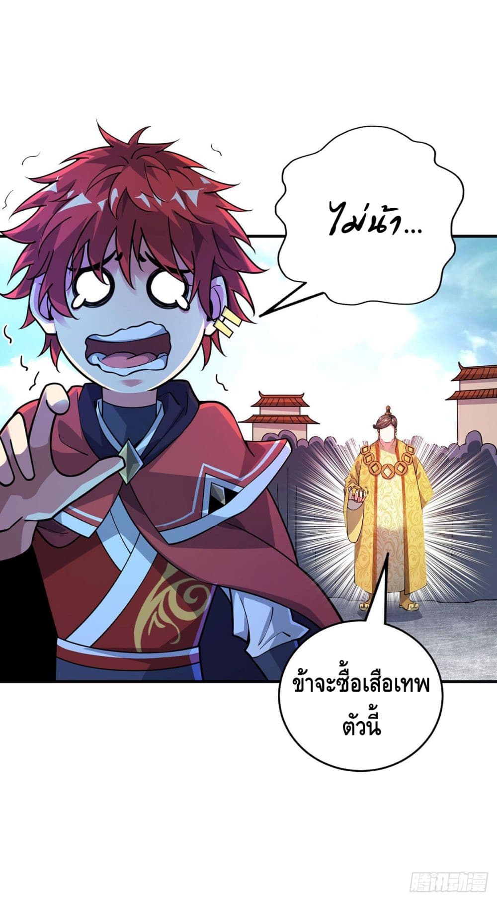 Eternal First Son-in-law page 9