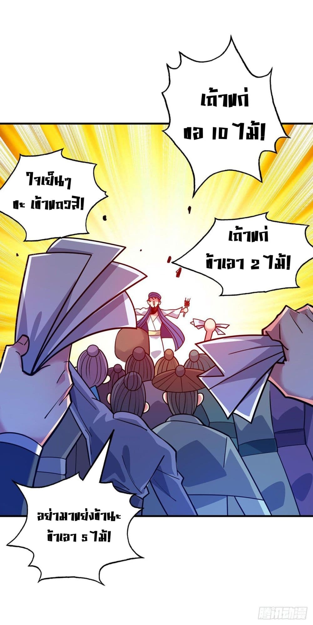 Eternal First Son-in-law page 4