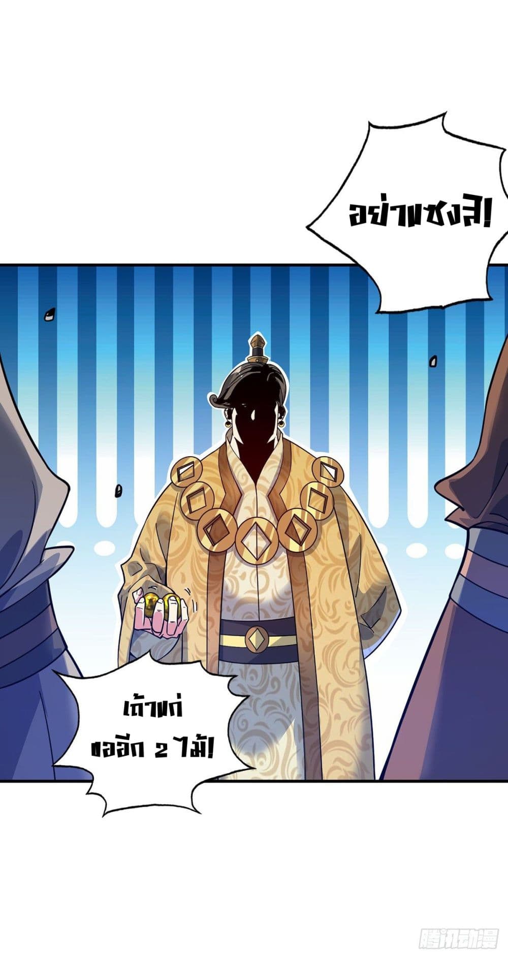 Eternal First Son-in-law page 5