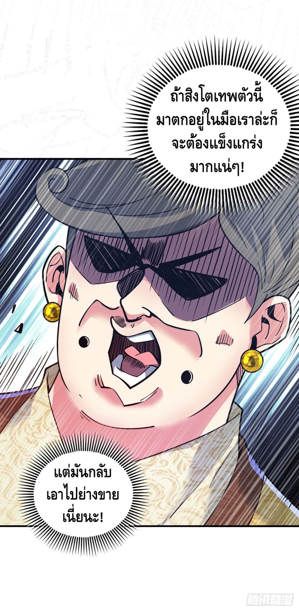Eternal First Son-in-law page 9