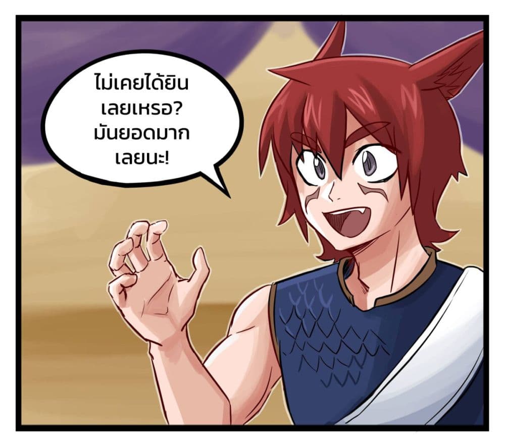Eternal Gaming Cafe page 3