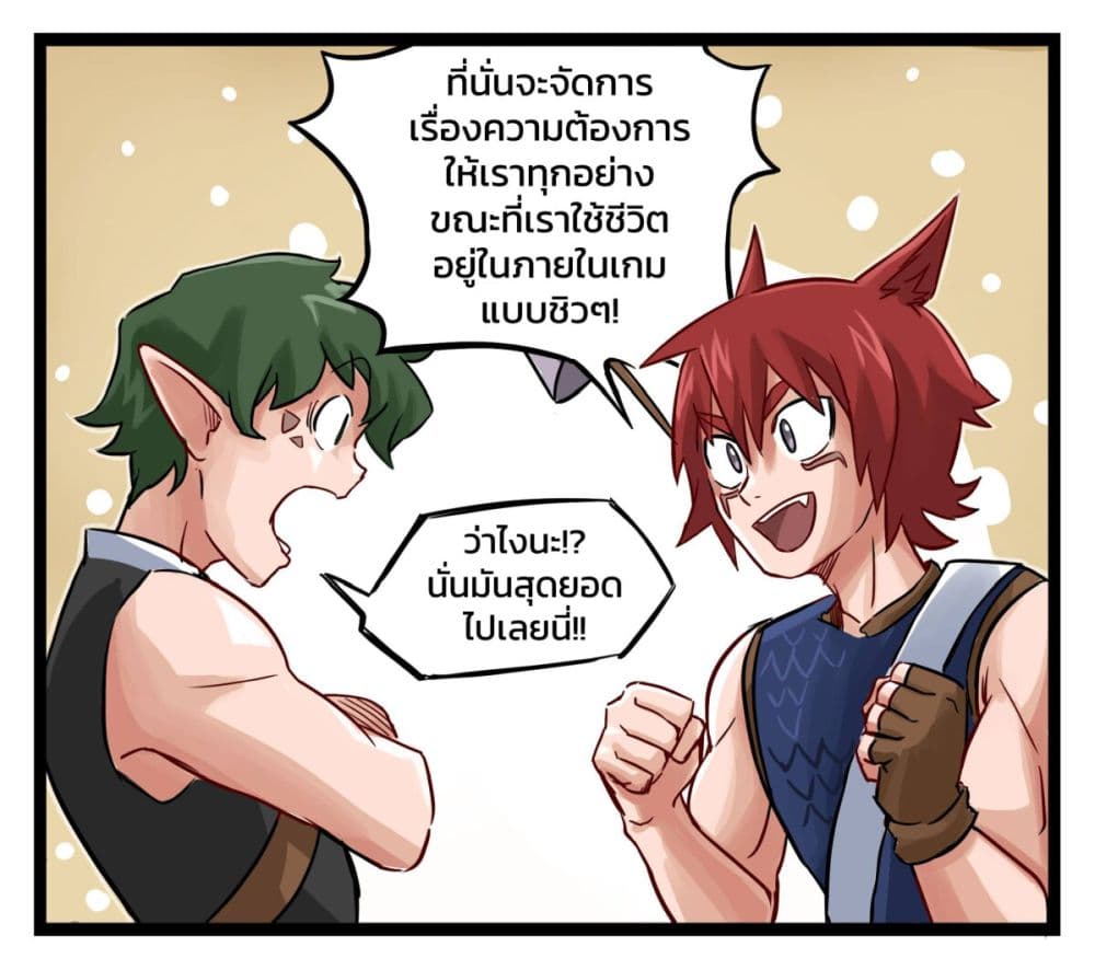 Eternal Gaming Cafe page 4