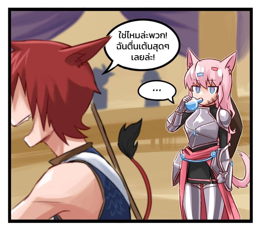 Eternal Gaming Cafe page 5
