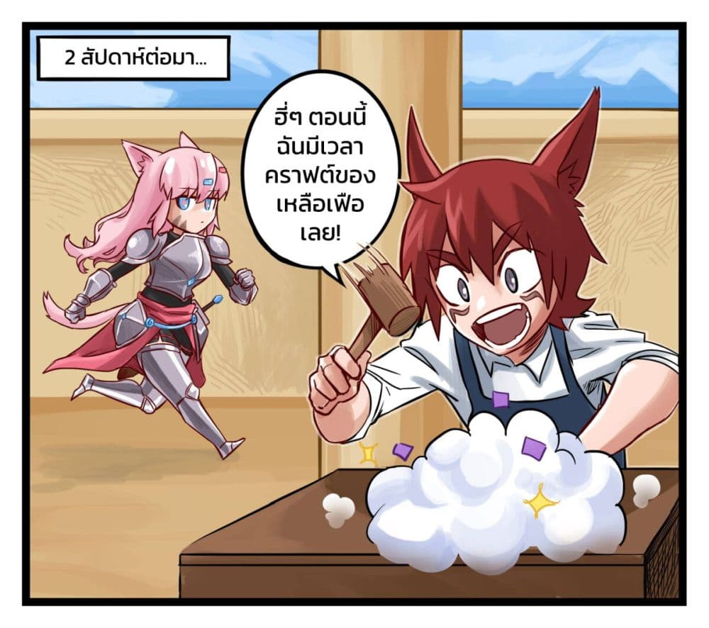 Eternal Gaming Cafe page 6