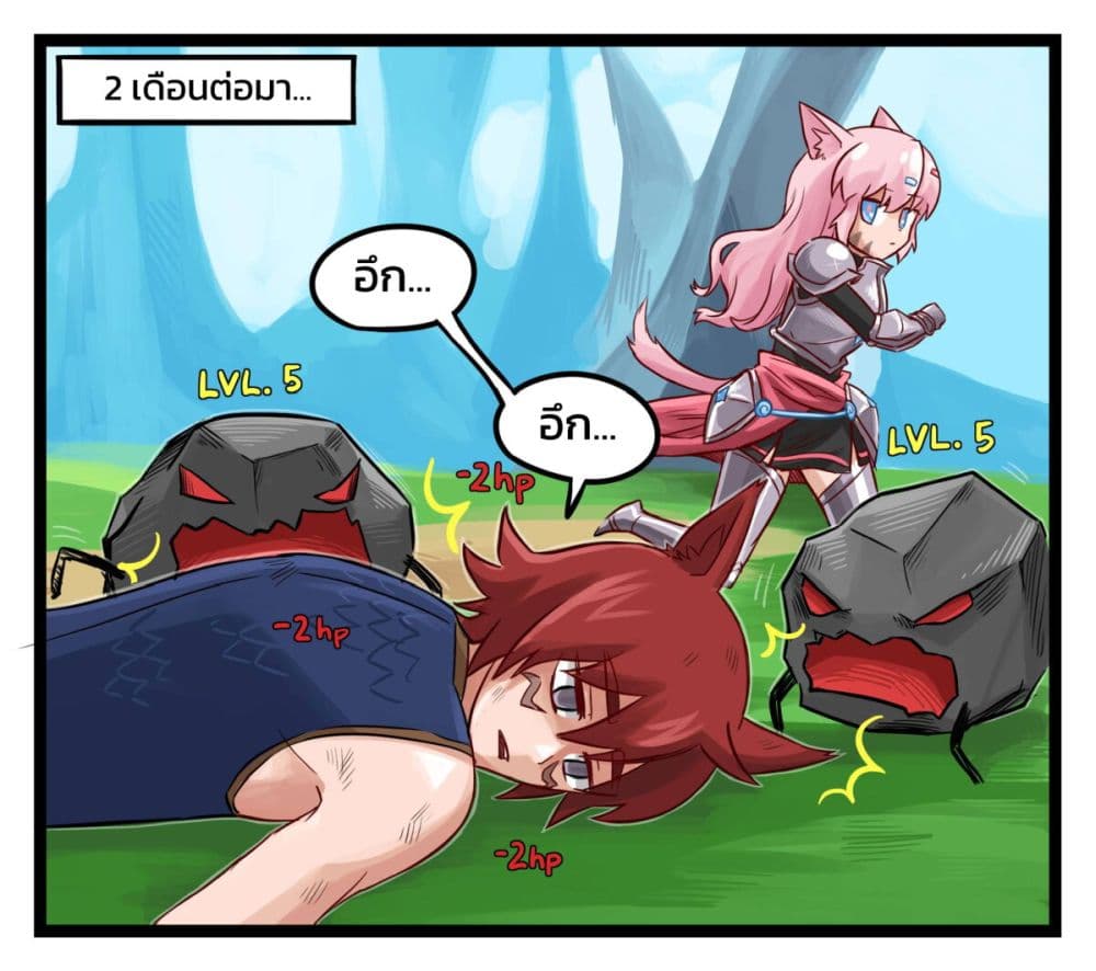 Eternal Gaming Cafe page 7