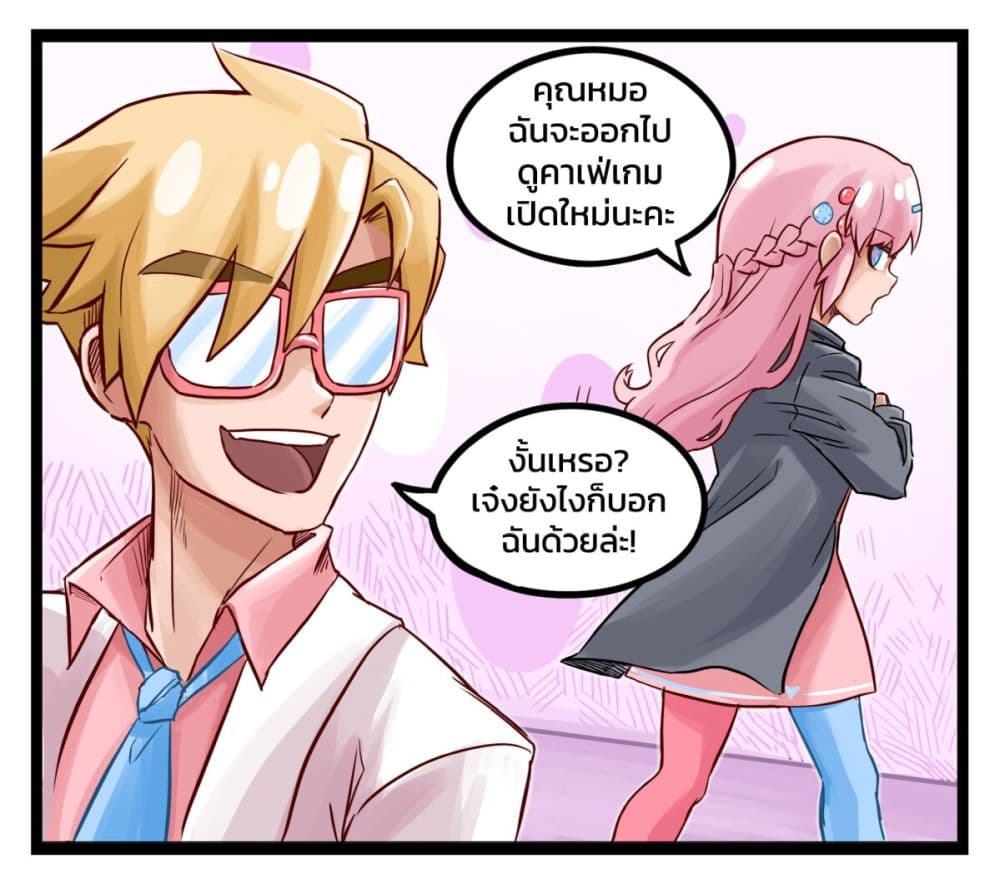 Eternal Gaming Cafe page 9