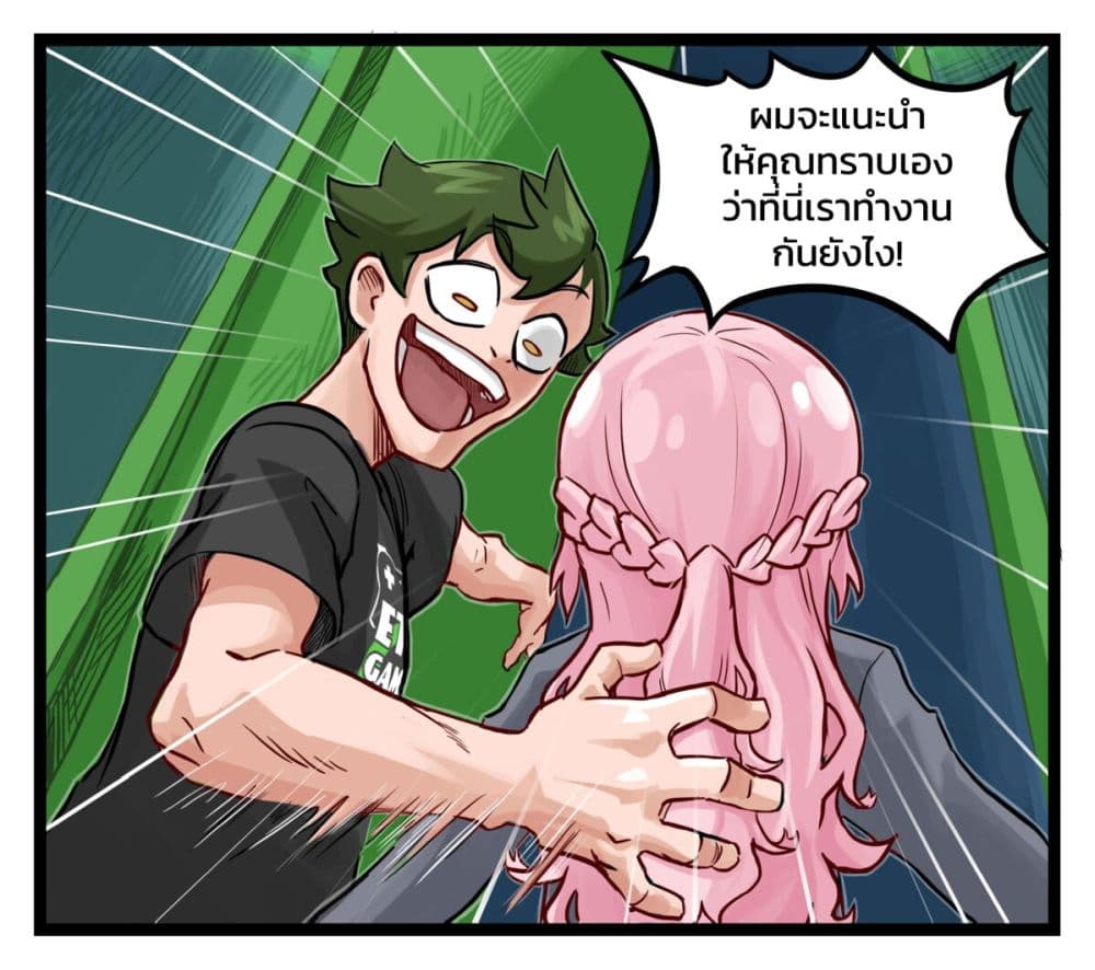 Eternal Gaming Cafe page 13