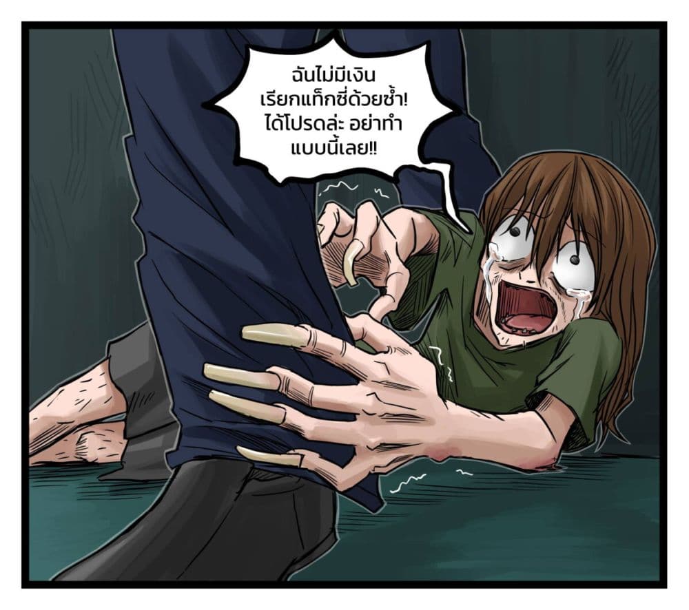 Eternal Gaming Cafe page 3