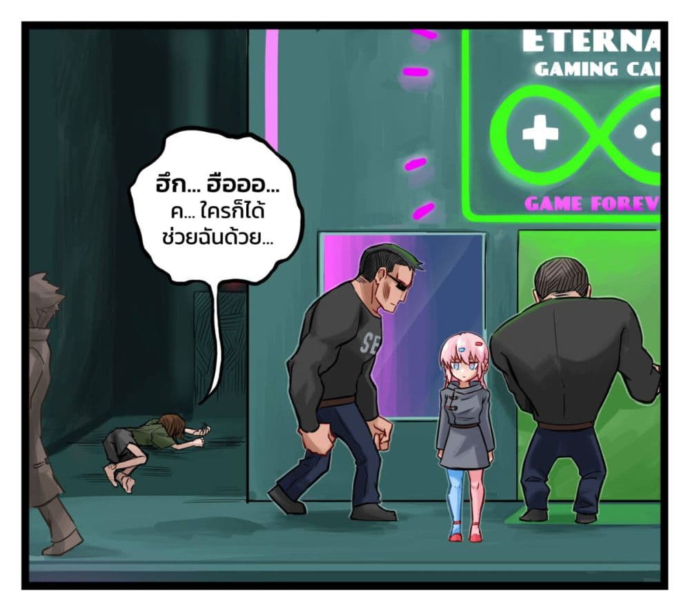 Eternal Gaming Cafe page 5
