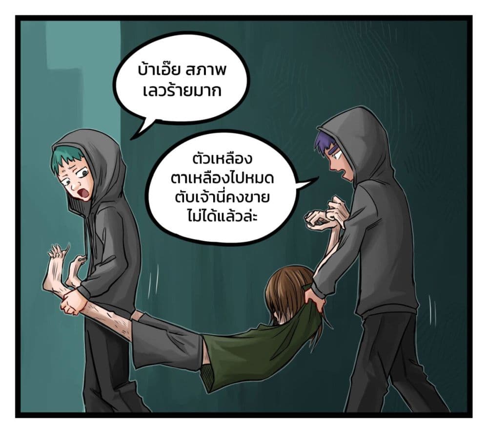 Eternal Gaming Cafe page 8