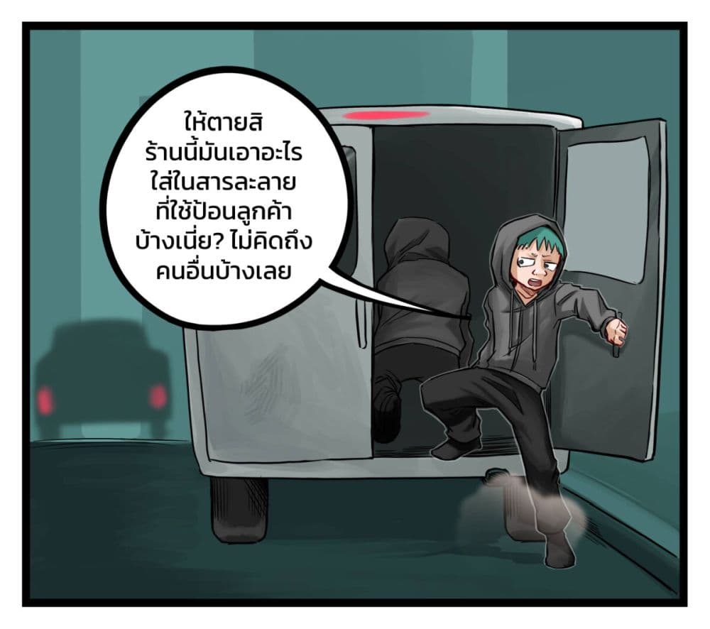 Eternal Gaming Cafe page 9