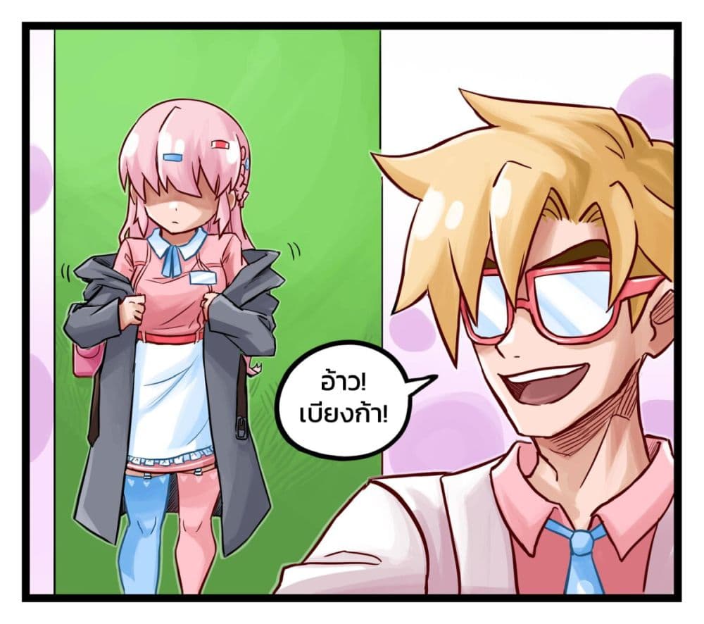 Eternal Gaming Cafe page 12