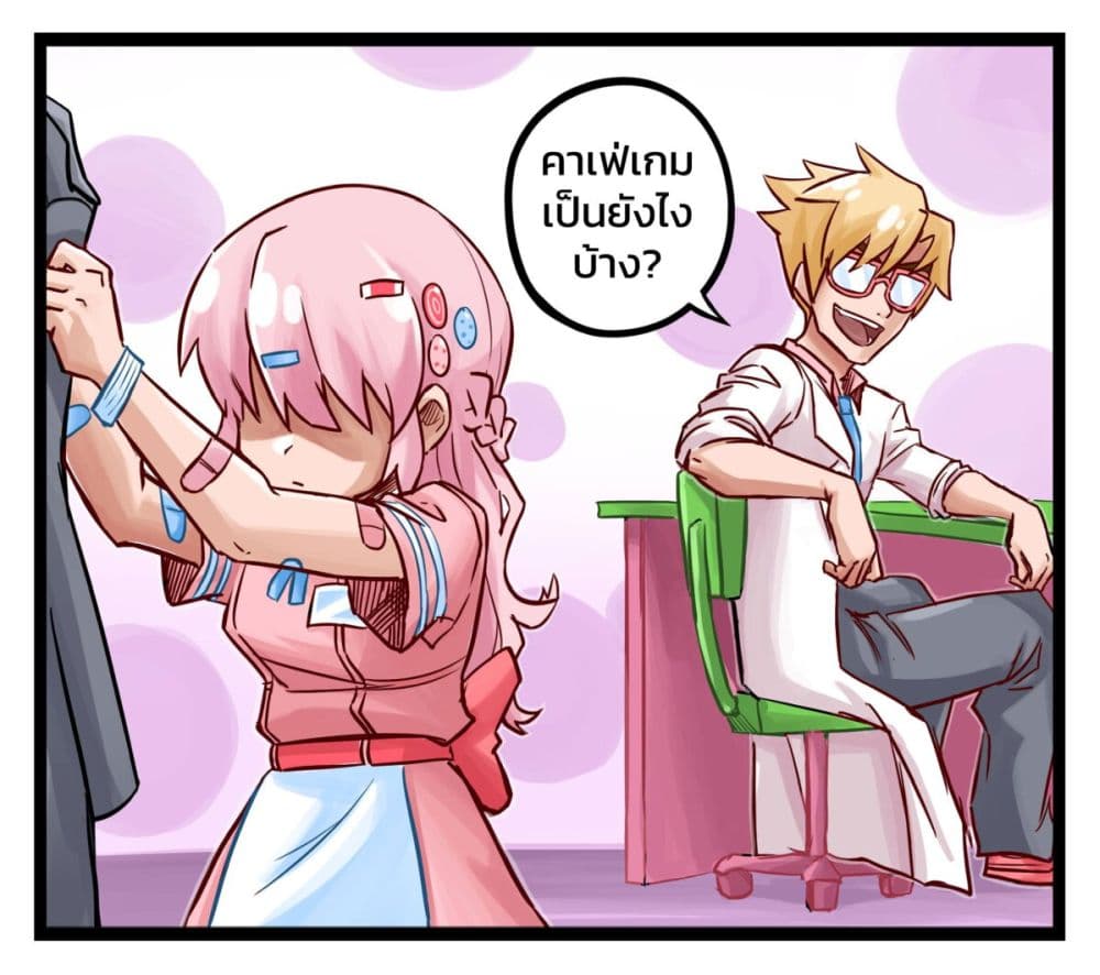 Eternal Gaming Cafe page 13