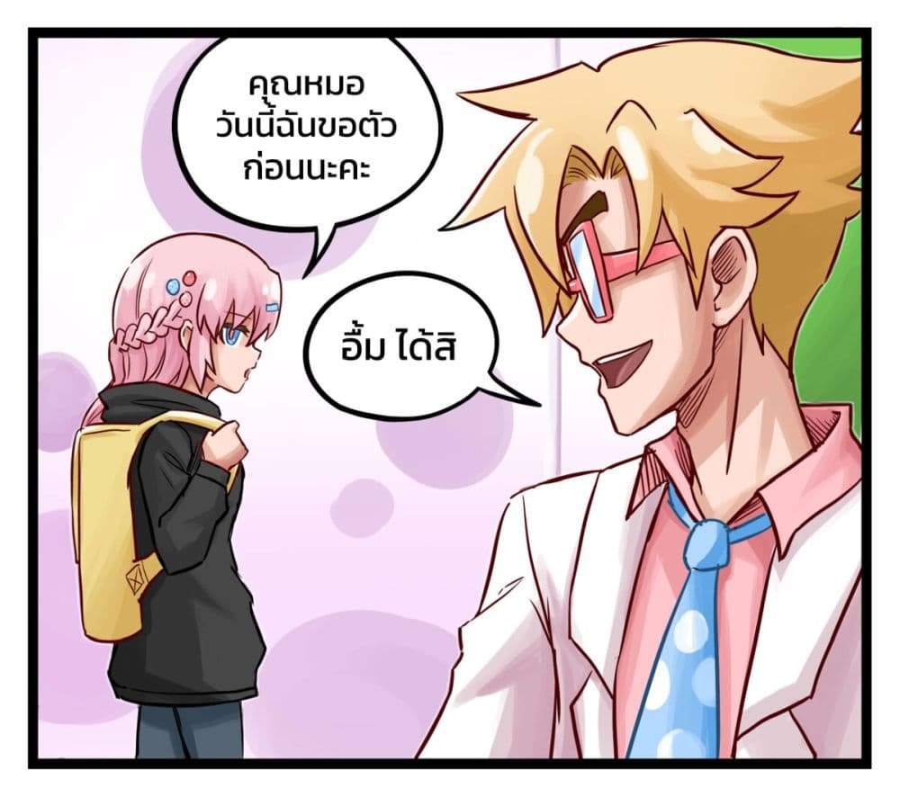 Eternal Gaming Cafe page 15
