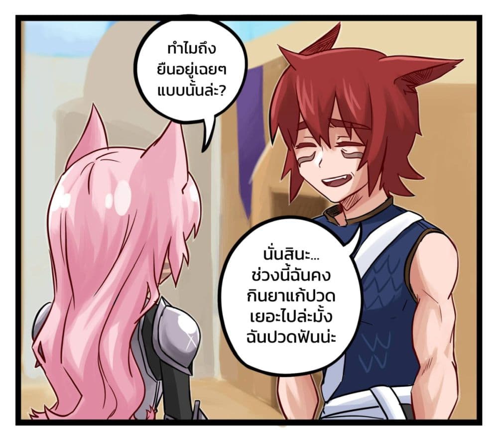 Eternal Gaming Cafe page 5