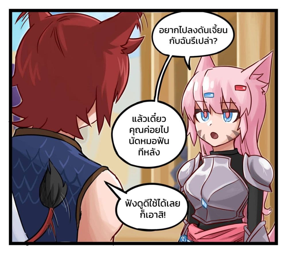 Eternal Gaming Cafe page 6