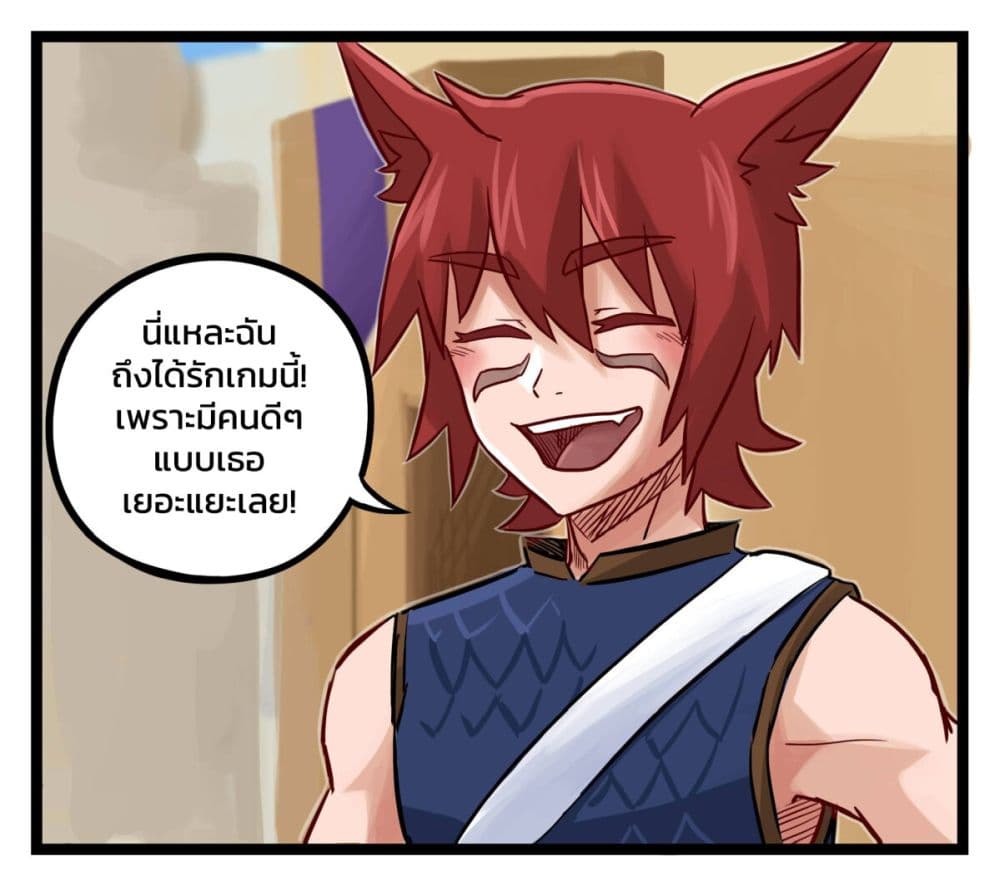 Eternal Gaming Cafe page 7