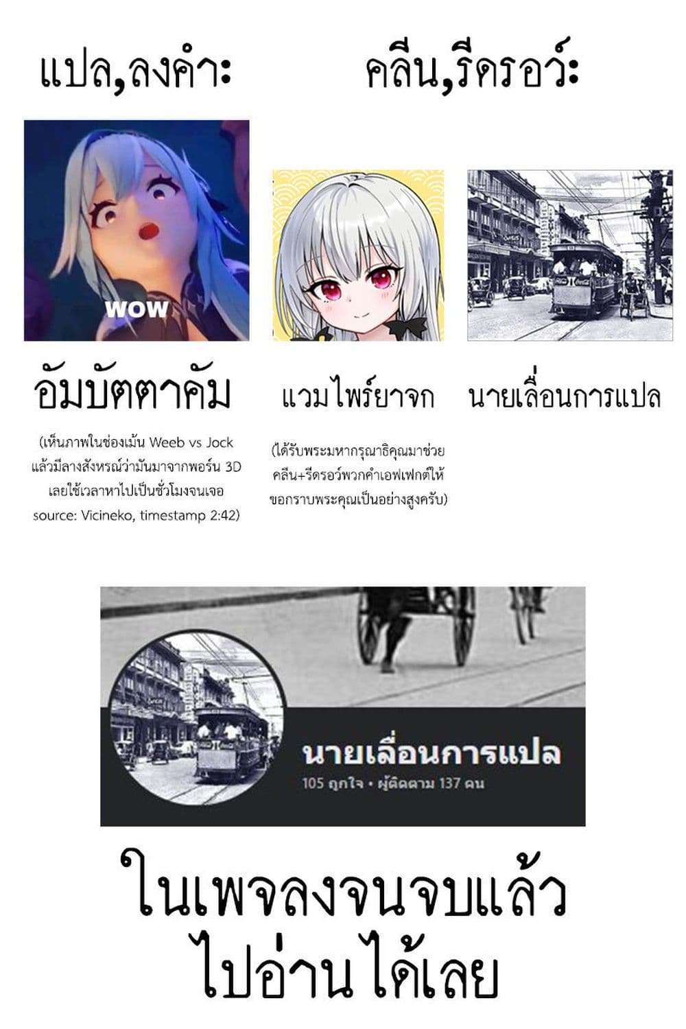 Eternal Gaming Cafe page 11