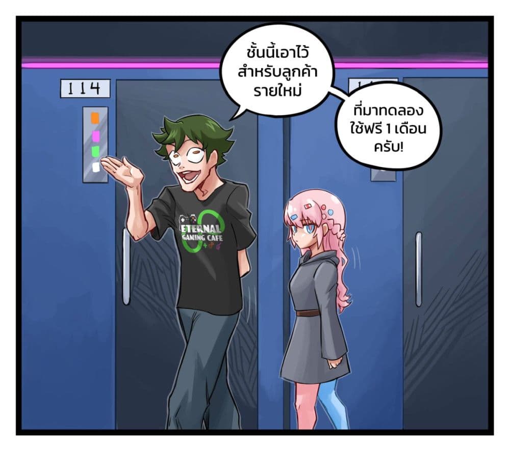 Eternal Gaming Cafe page 2